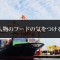 ic-20170209