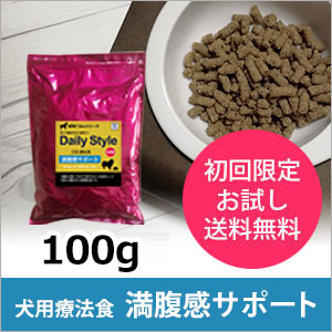 【お試し品】犬用療法食・肝臓の健康サポート