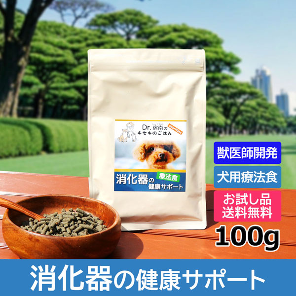 Dr．宿南のキセキのごはん　腎臓の健康サポート　犬用食事療法食　１キロ×３袋