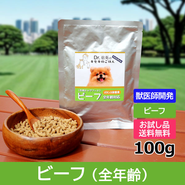 【お試し品】犬用療法食・腎臓サ...